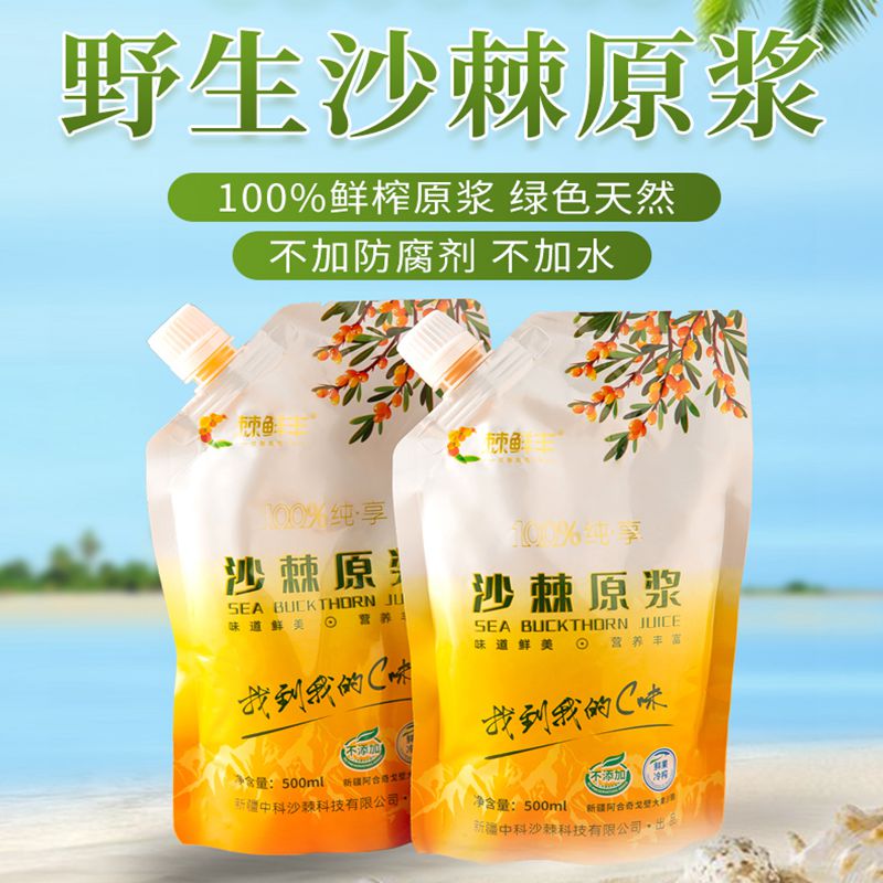 棘鲜丰沙棘原浆500g袋装纯原浆无添加无糖正品新货新疆沙棘果100%纯果汁原浆